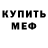 АМФЕТАМИН 97% Leah :3