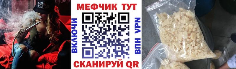 маркетплейс наркотические препараты  Севастополь  Мефедрон 4 MMC 
