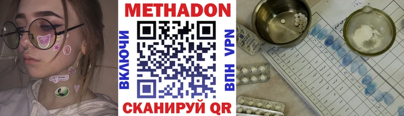 МЕТАДОН мёд  где продают наркотики  это Telegram  Севастополь 
